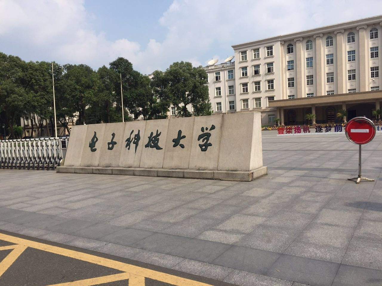 王者的碰撞:成电计算机"珠峰班"vs川大口腔8年制,谁的分数更高