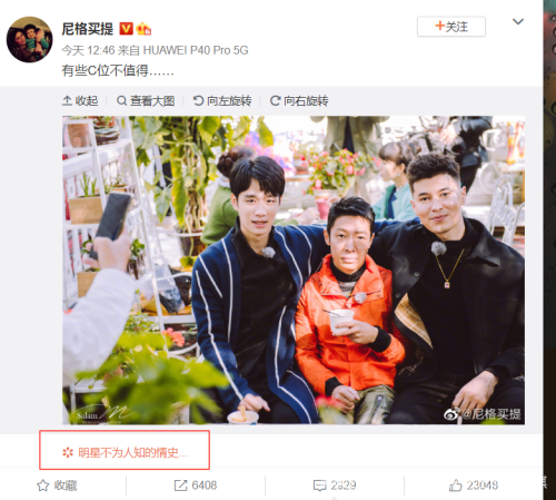 热点|有些C位不值得！撒贝宁合照遭遇滑铁卢：我像一个缩水的老父亲
