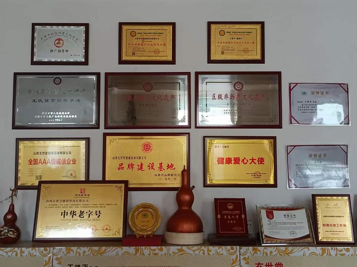 《玄世堂》创始人王艳平