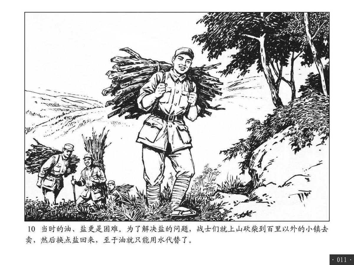 连环画《战斗在南泥湾》,眼前仿佛又出现了那热火朝天的场面