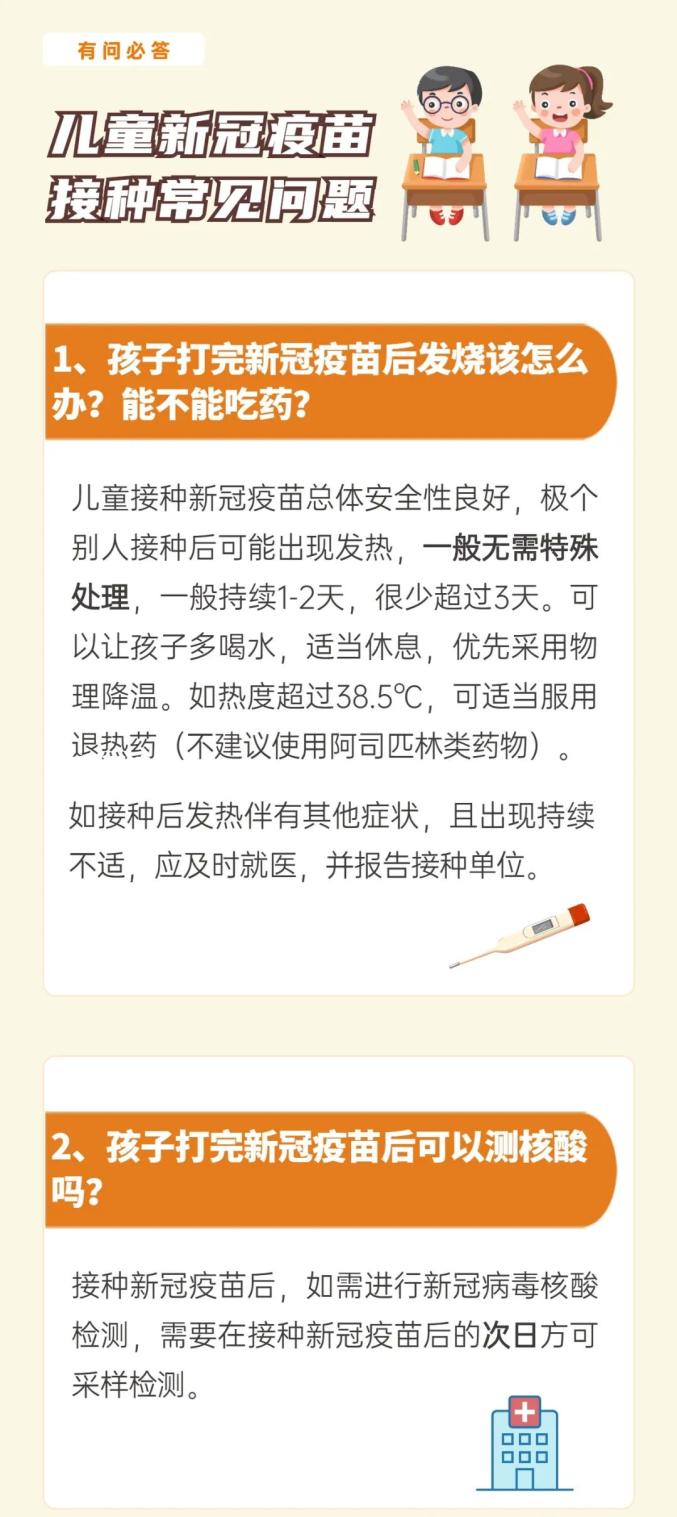 打完新冠疫苗能洗澡吗图片