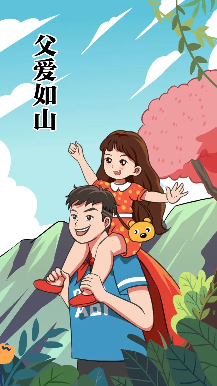 父爱无言,重如山!