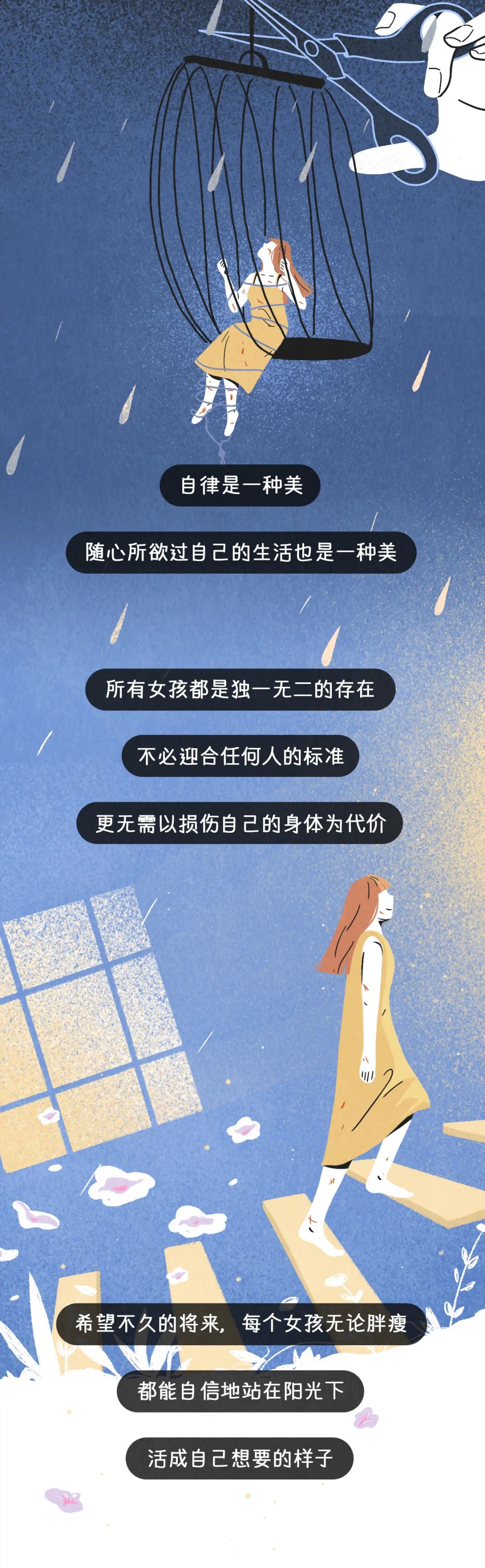 用催吐切胃吃虫卵减肥的女生咋想的她们知道后果吗