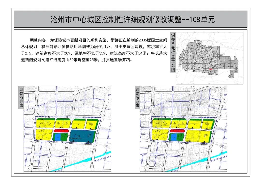 沧州市规划局图片