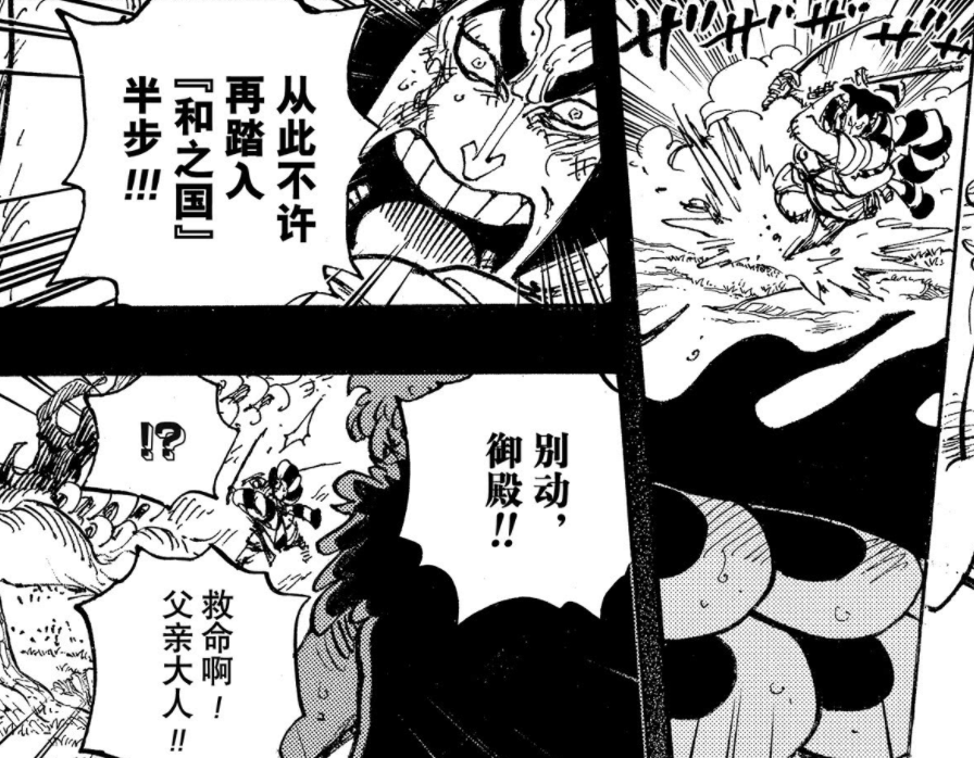 御田桃源十拳,让凯多遍体鳞伤,而自己除了头部被偷袭,别无伤痕