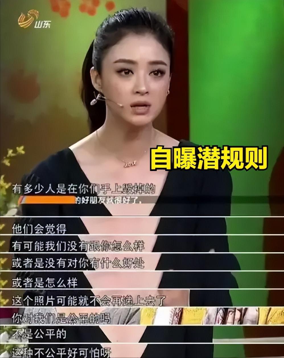 回顾杨幂:陪睡太正常了剧组男女亲密,大家都要解决"生理需求"