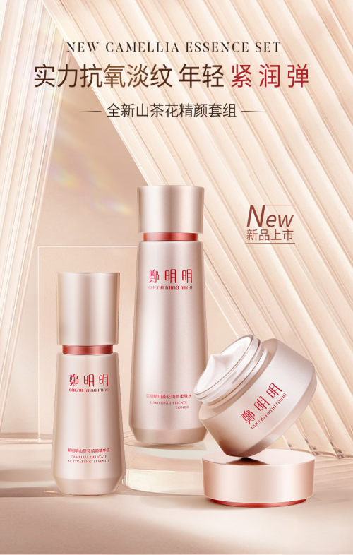 抗皱紧致护肤推荐:郑明明山茶花精颜套组适合什么年龄的人群呢