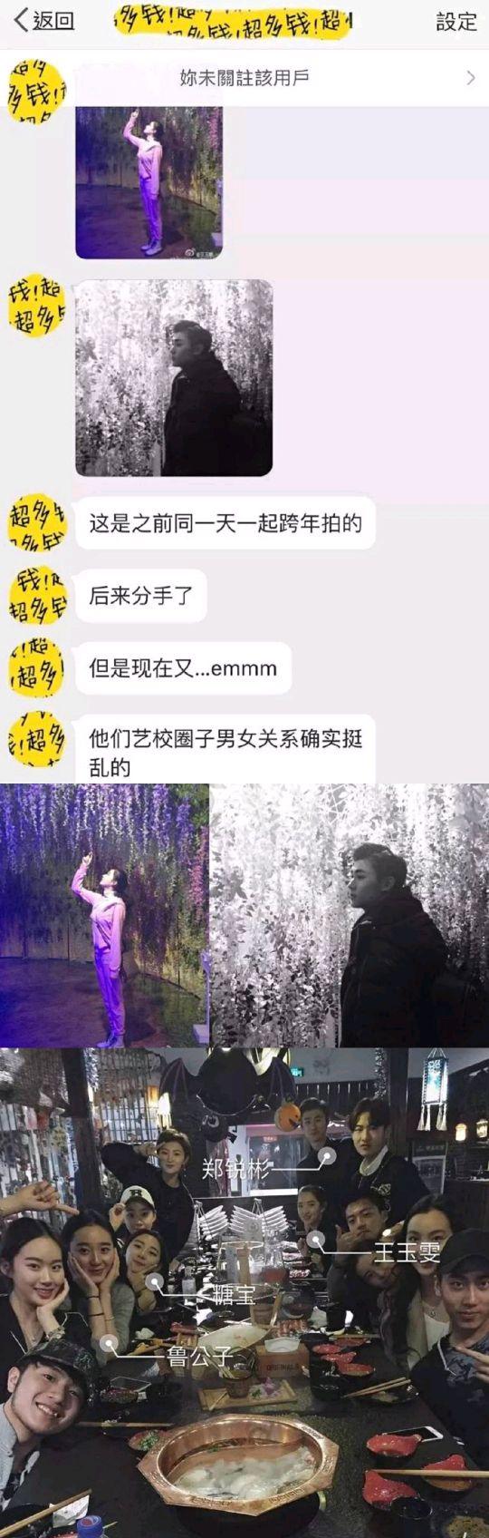 杨玏新恋情被曝,网友为"养鱼cp"深感可惜,绯闻女友身份被扒