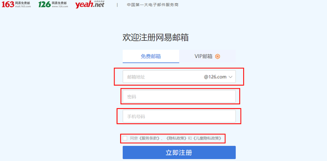 如何注册自己的电子邮件地址?网易邮箱账号注册教程,详细步骤!