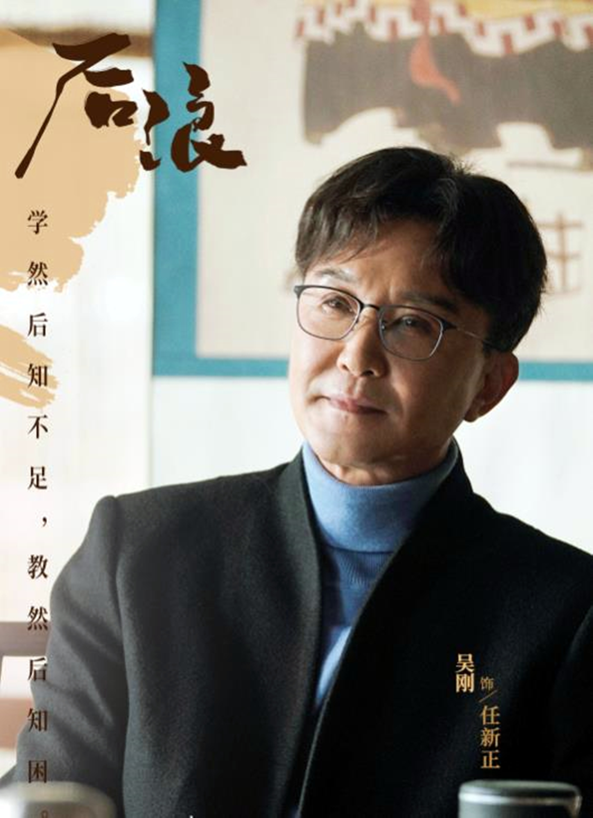 《后浪》今晚首播!题材新颖,阵容不错,吴刚这回又拿到好剧本了