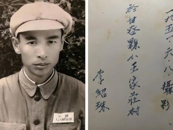 国防部长李尚福之父李绍珠,背后的几张照片的故事