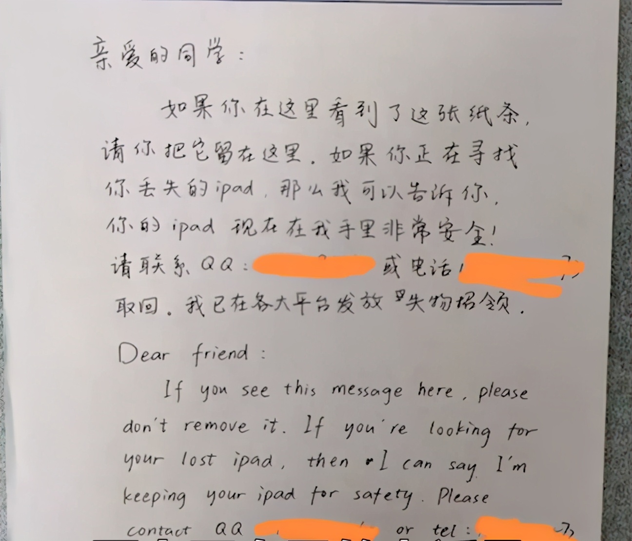 一则中英双语招领启事招来无端网暴,"过度解读",该改改了