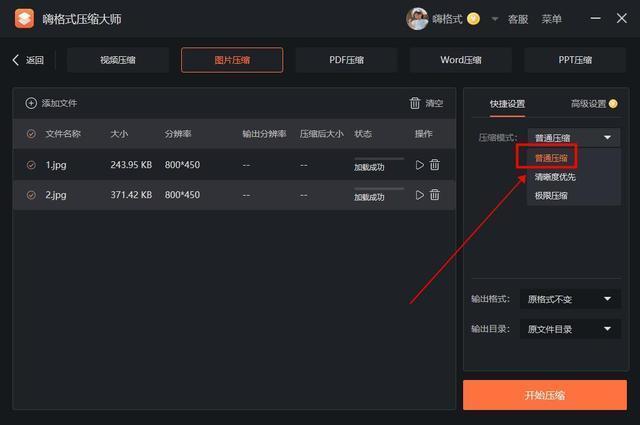 手机怎么把照片缩小到100k?图片压缩这样做