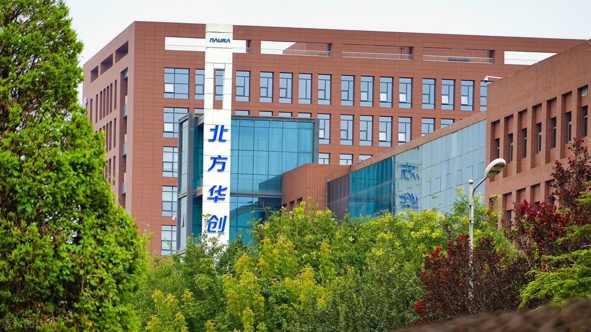 半导体设备公司,北方华创:受益国产替代加速,产品系列持续拓展