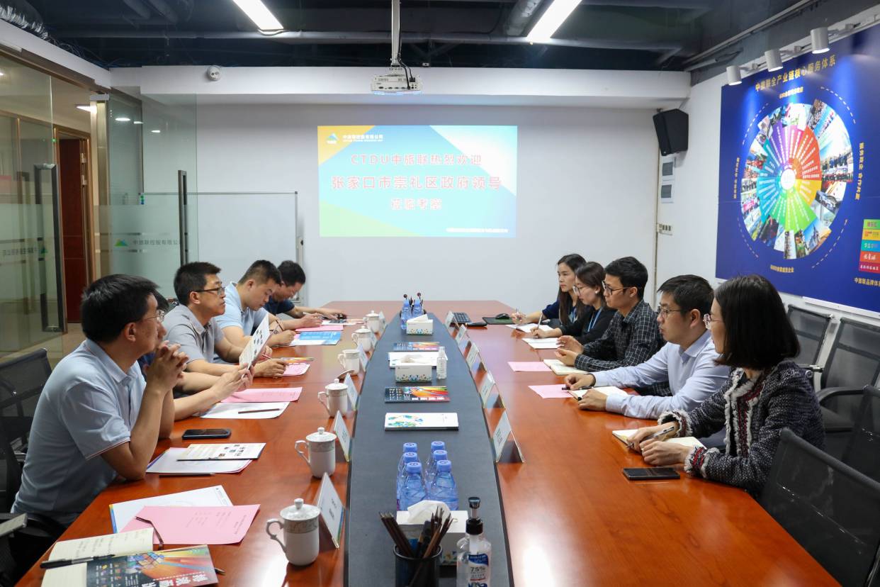 张家口市崇礼区委副书记,政府区长赵赞一行到访ctdu中旅联考察