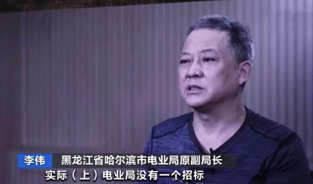 哈尔滨巨贪李伟:贪污近32亿,纵容亲弟诱奸14岁少女,被判死缓