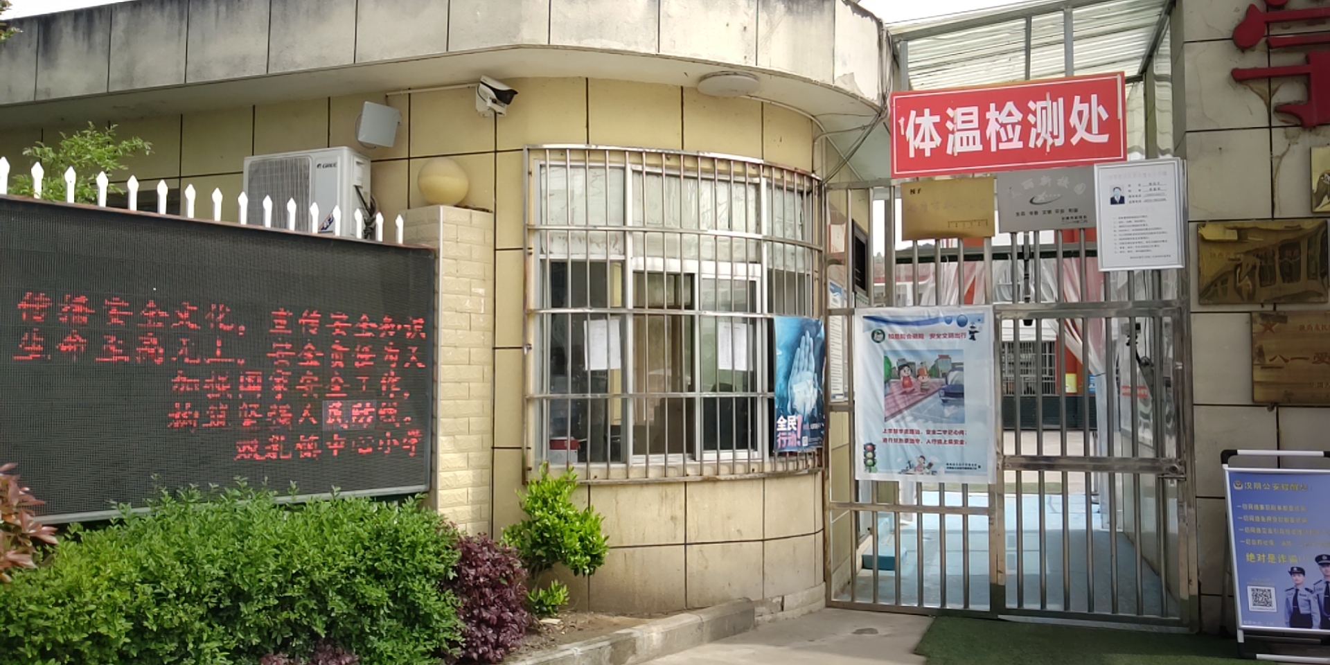 汉阴县双乳镇中心小学国家安全教育日活动(图3)