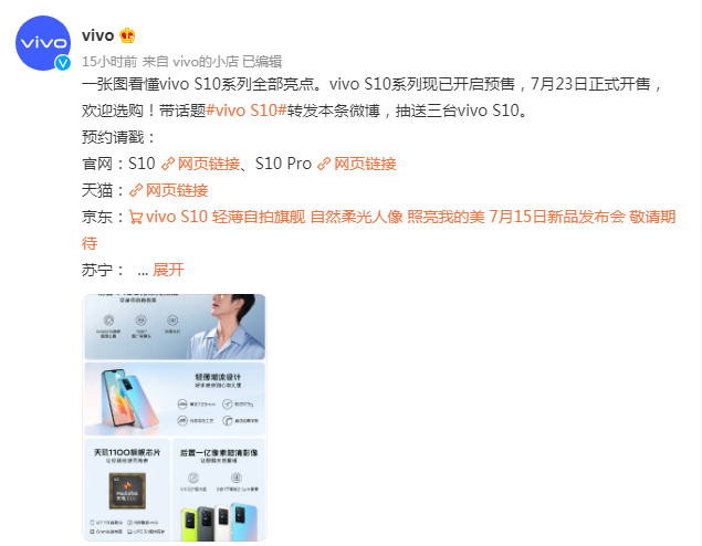 vivo s10配置参数详情图片