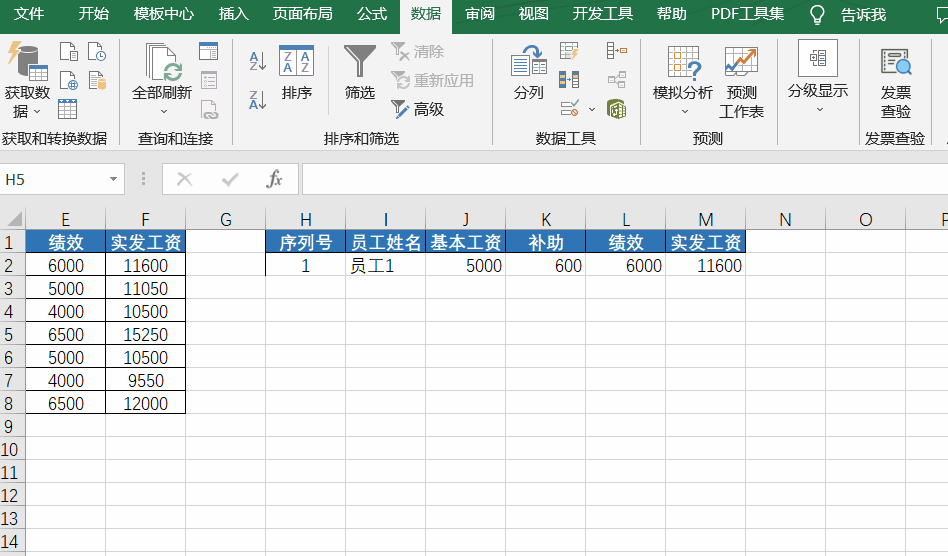 超方便!快速复制Excel标题行!