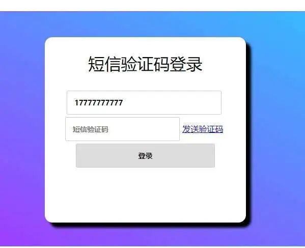 你相信吗?不起眼的短信验证码已经达到了100亿规模!