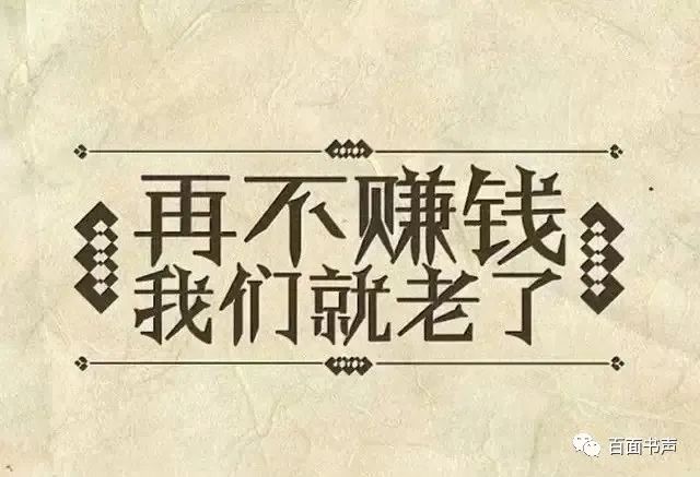 日本男子失业三年0开销,他是如何做到的