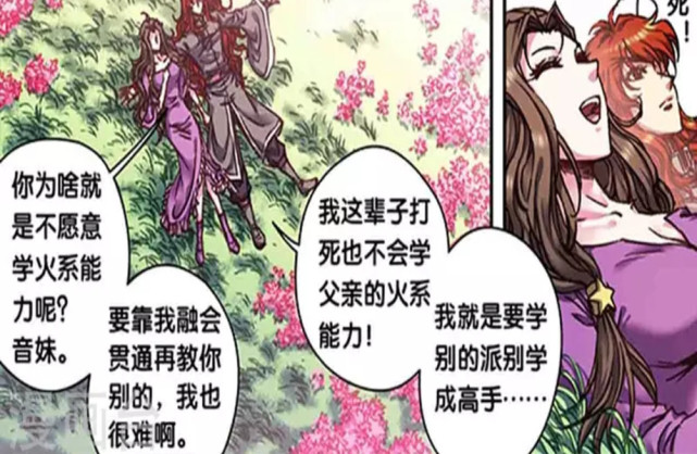 星海镖师中的双流派高手,帕罗尼并非最强,夜姬才是隐藏大佬