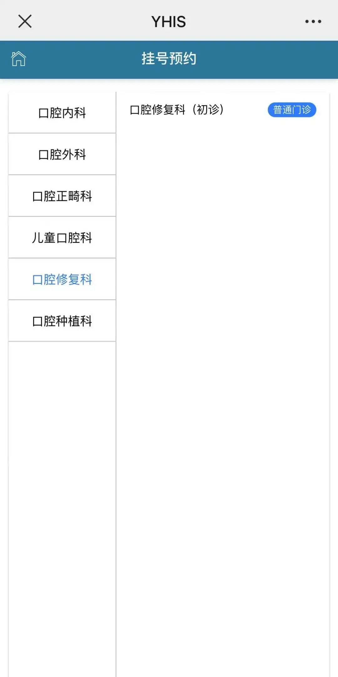北京腫瘤醫院、延慶區網上預約掛號，預約成功再收費的簡單介紹