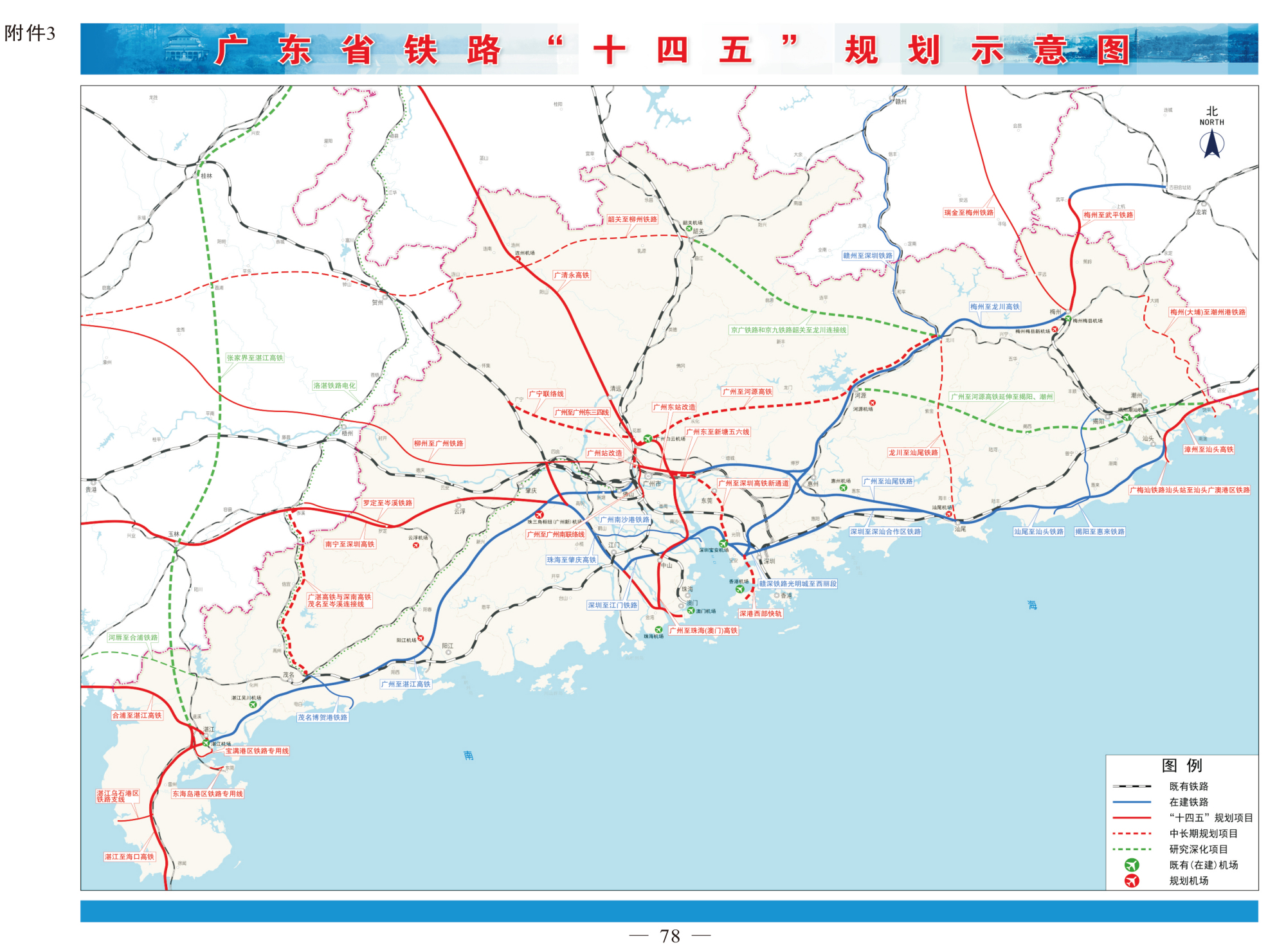 利好!广东最新交通规划,14条高速公路,12条铁路对接广西