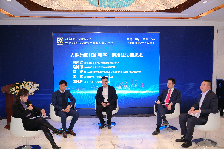 上海联合丽格范荣杰院长受邀参会北京cbd大健康论坛