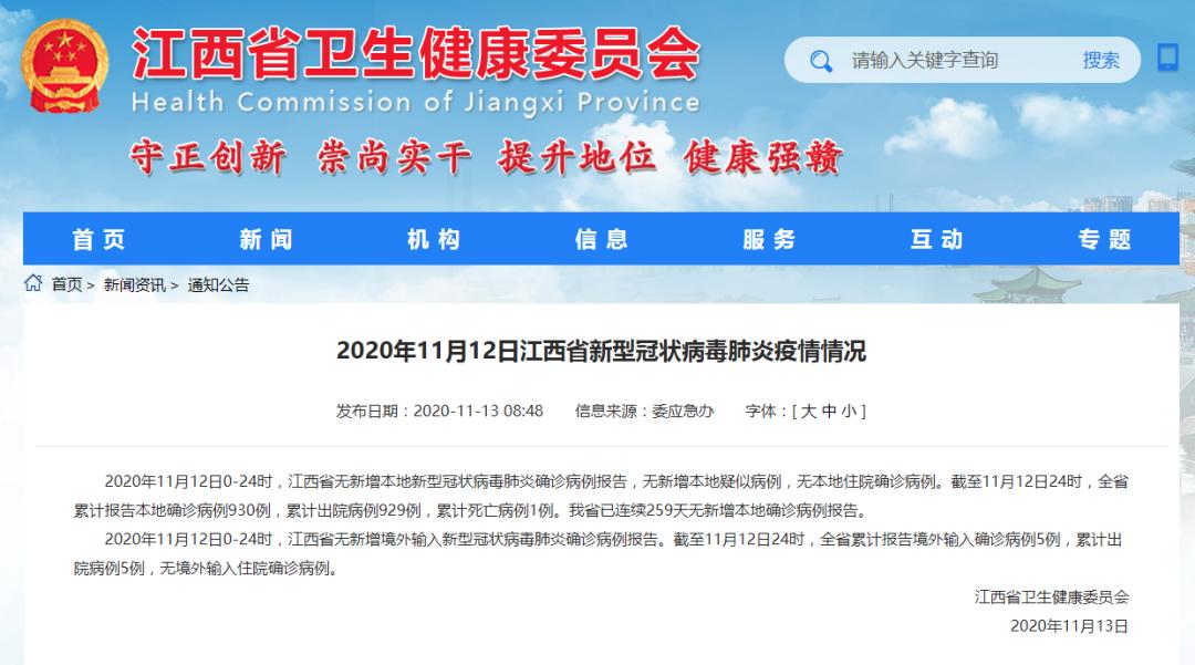 包含2020年底疫情什么时候开始的词条