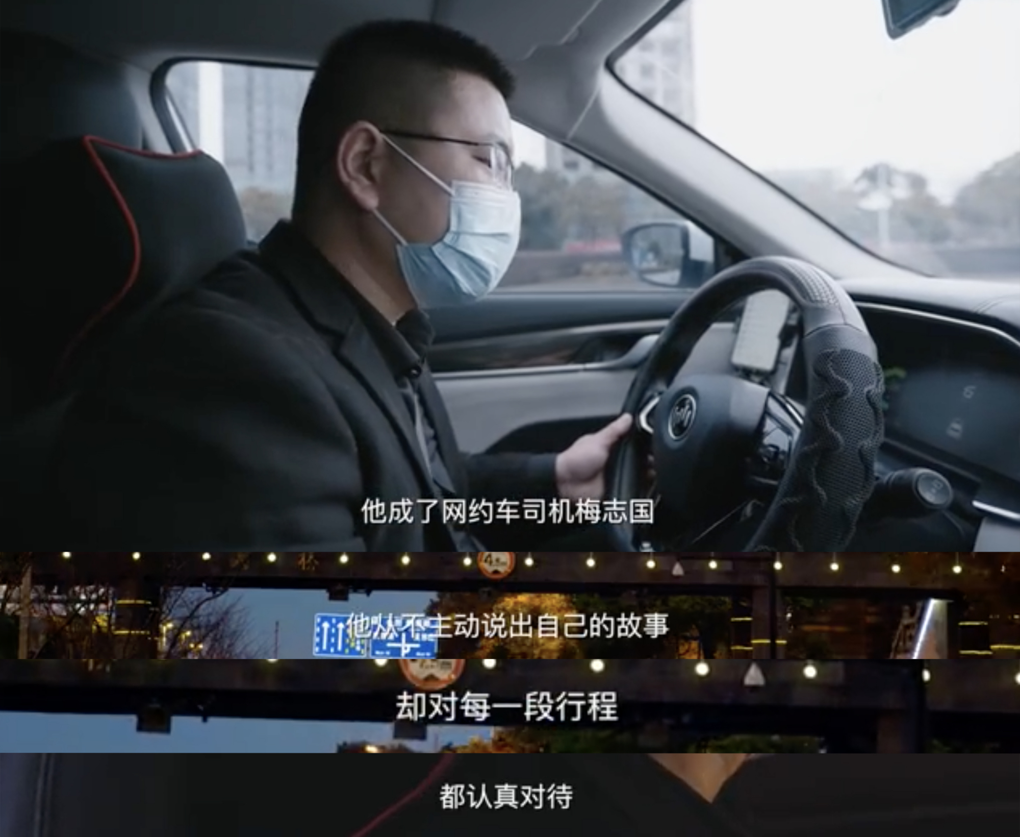 苏州一老板过年不回家,开网约车给工人发工资 | 北晚新视觉