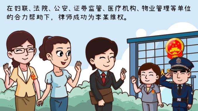 法律维权
