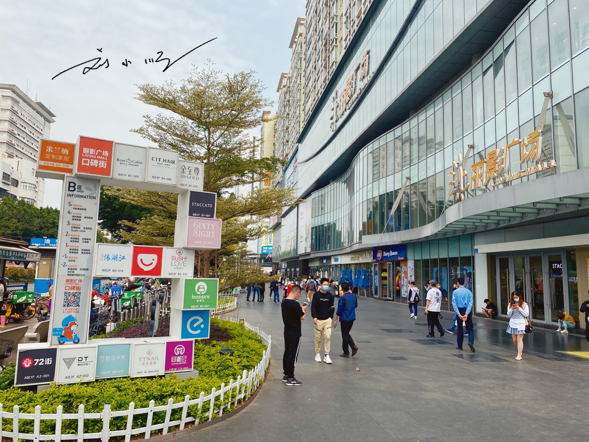 广州市海珠区"最宽"的商场,就在两条地铁线交汇处,人气还很旺