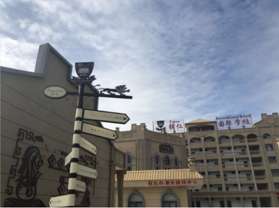 福建省福州辅仁学校最新海量教师岗位等你来