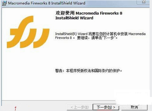 adobe fireworks「fw」中文(英文)破解版64位/32位软件 新版下载