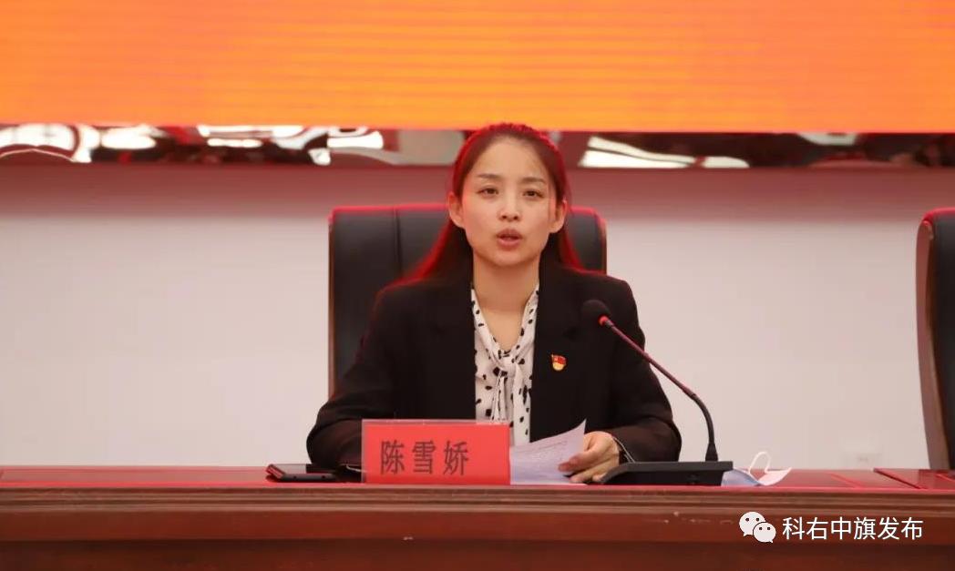 科右中旗举行"我是娘家人我帮你"巾帼志愿服务活动启动仪式