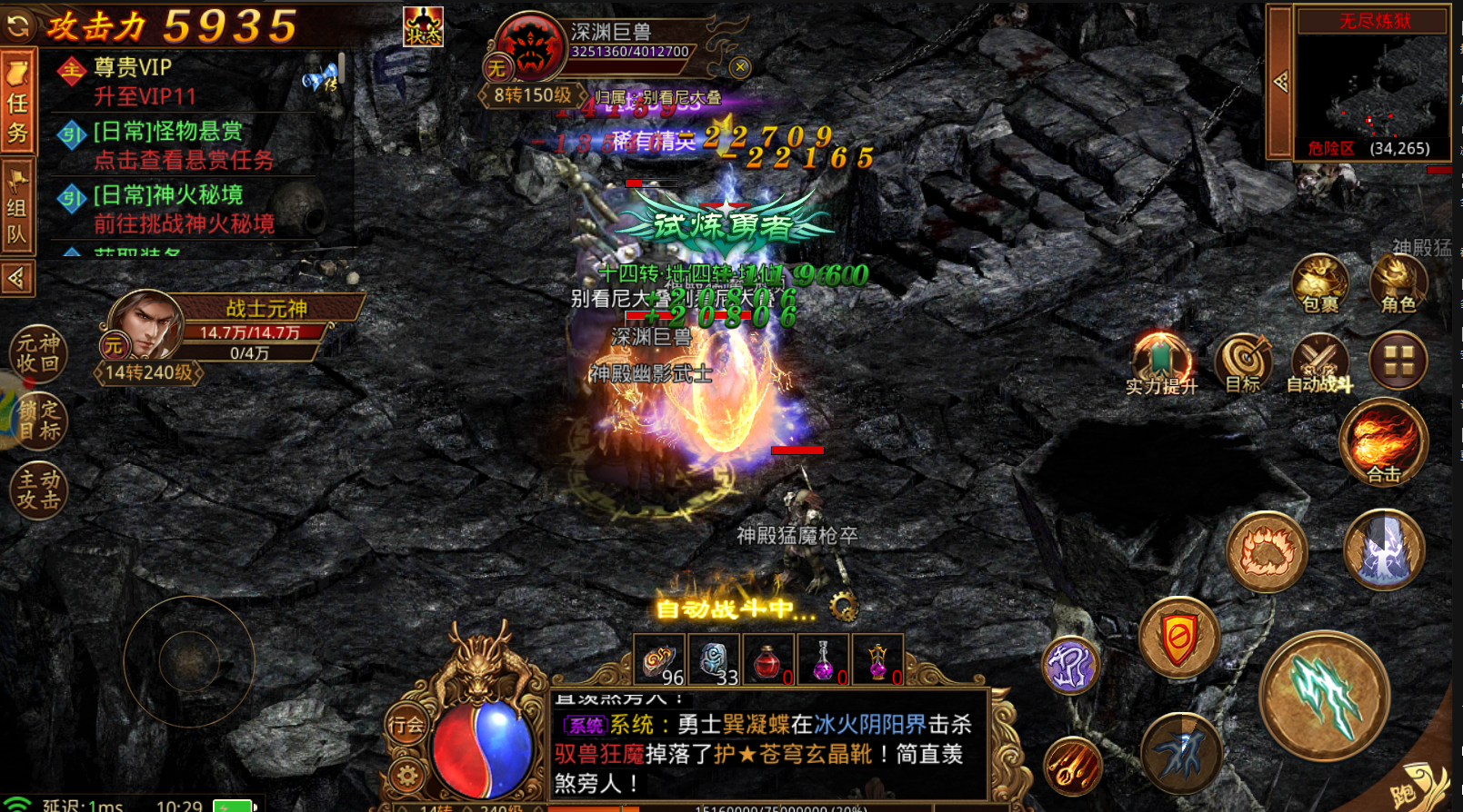 传奇世界手游:金装裁决之传世无双,元神合击,技能搭配助力战场