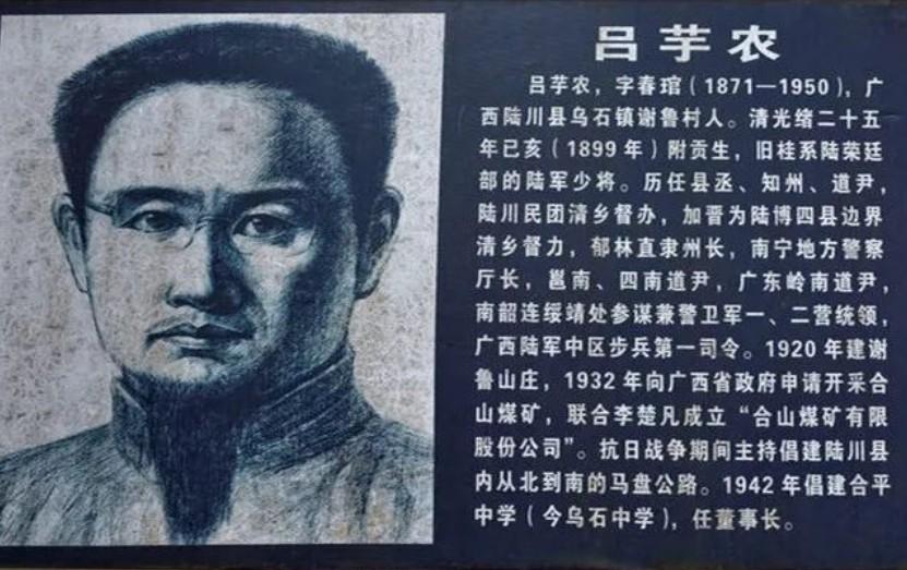 1921年,国军少将吕芋农建了一座400亩庄园,花费7年时间