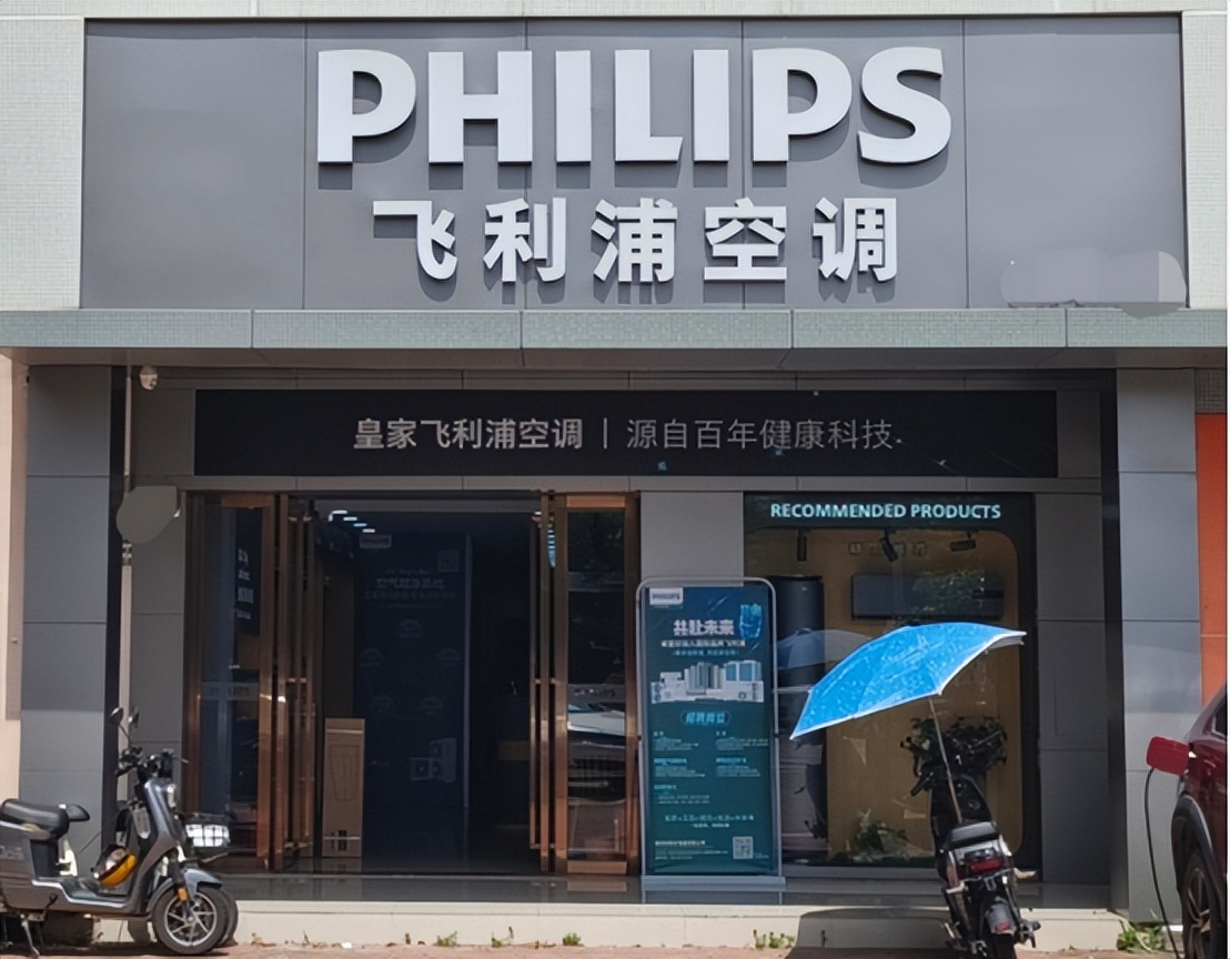 入主飞利浦空调这一年:69岁徐自发再创业,网点迅猛扩张至8300家