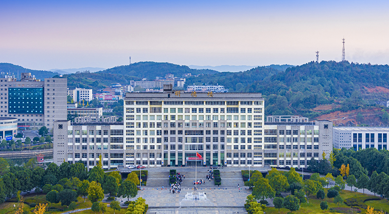 邵阳学院照片图片