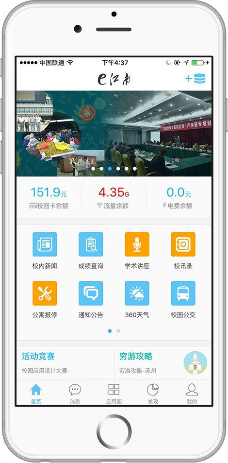 e江南app