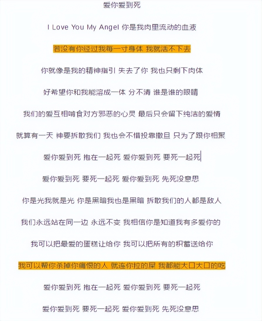 低俗歌曲