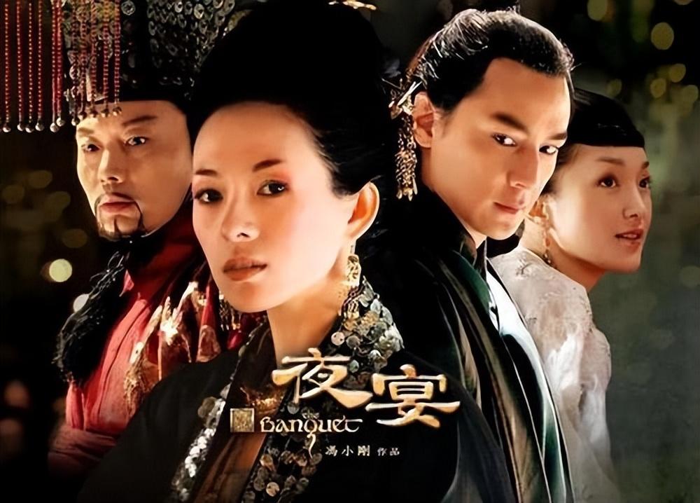 一部《夜宴》电影不仅使章子怡,葛优等人名声大噪,导演冯小刚这个名字