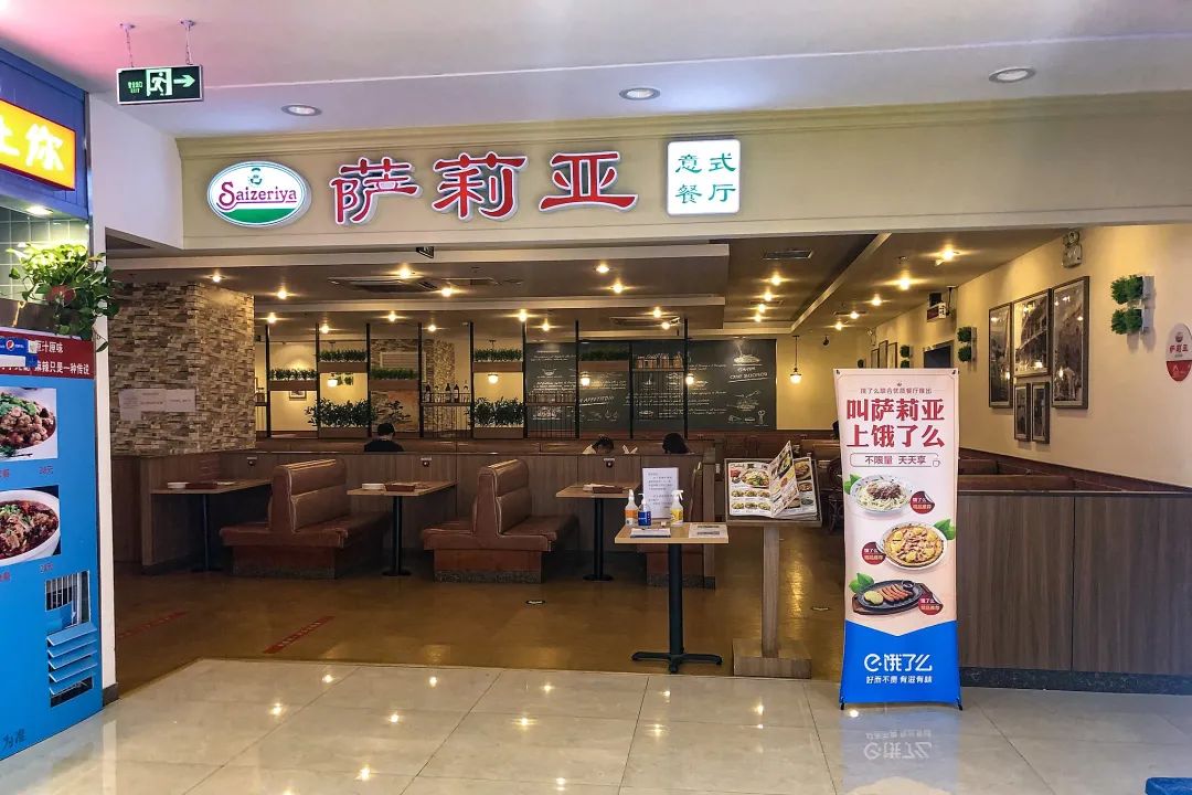 三十块吃到撑的萨莉亚,怎么可以这么便宜