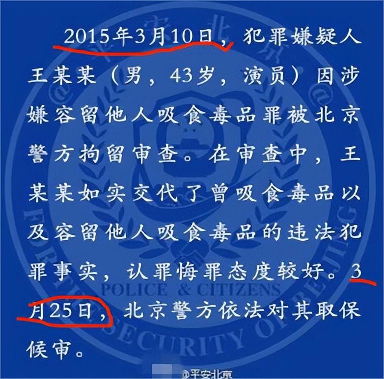 王学兵涉毒事件反转:他被抓后承认罪行,释放后声称自己是冤枉