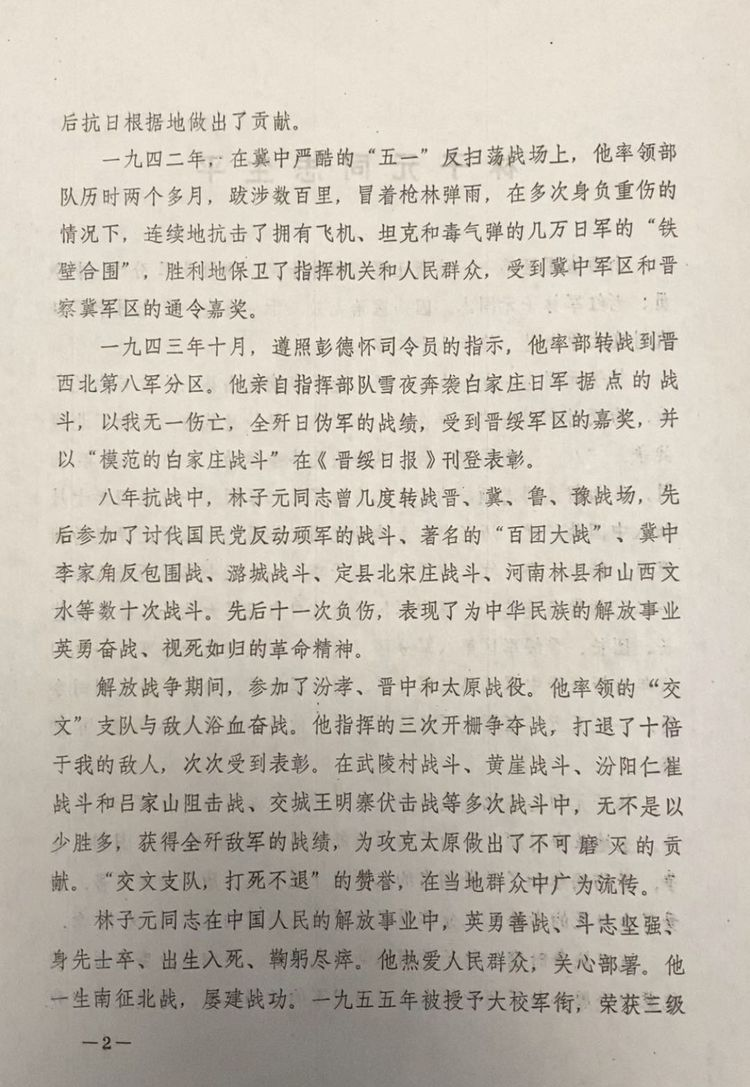 五一大扫荡简介图片