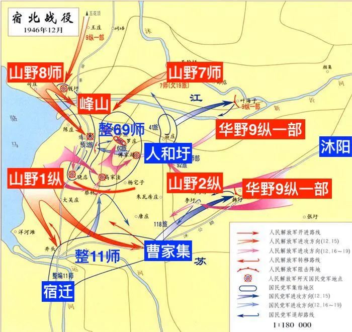 宿北战役:没有退路,必须赢