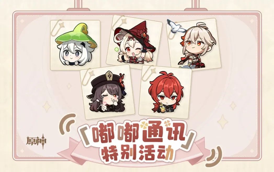 原神:林尼夜兰卡池流水情况!玩家流水严重?枫丹爱心打卡点?