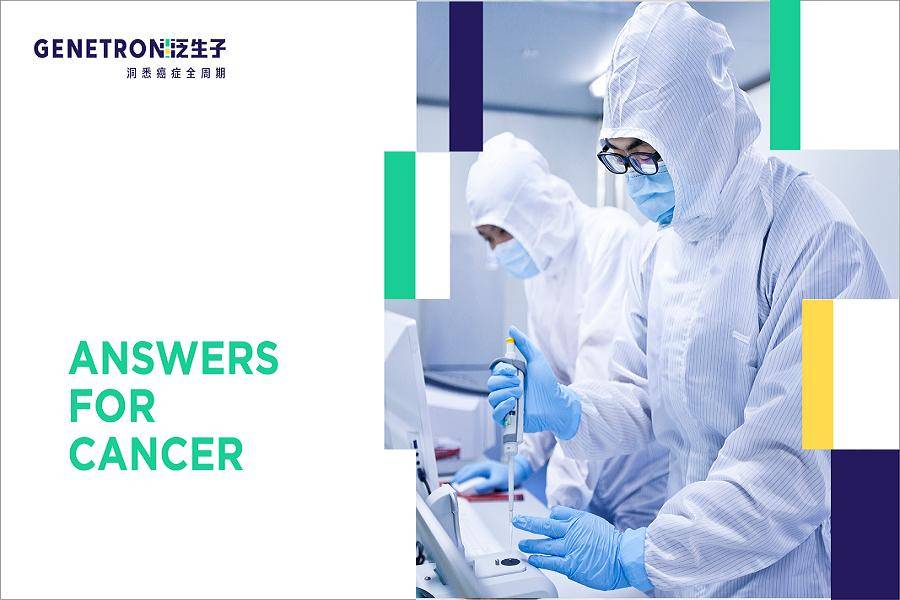 泛生子hccscreen获专家认可