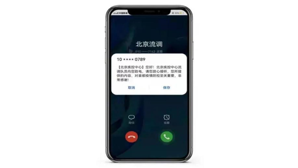 筑牢反诈防骗坚固防线联通在行动